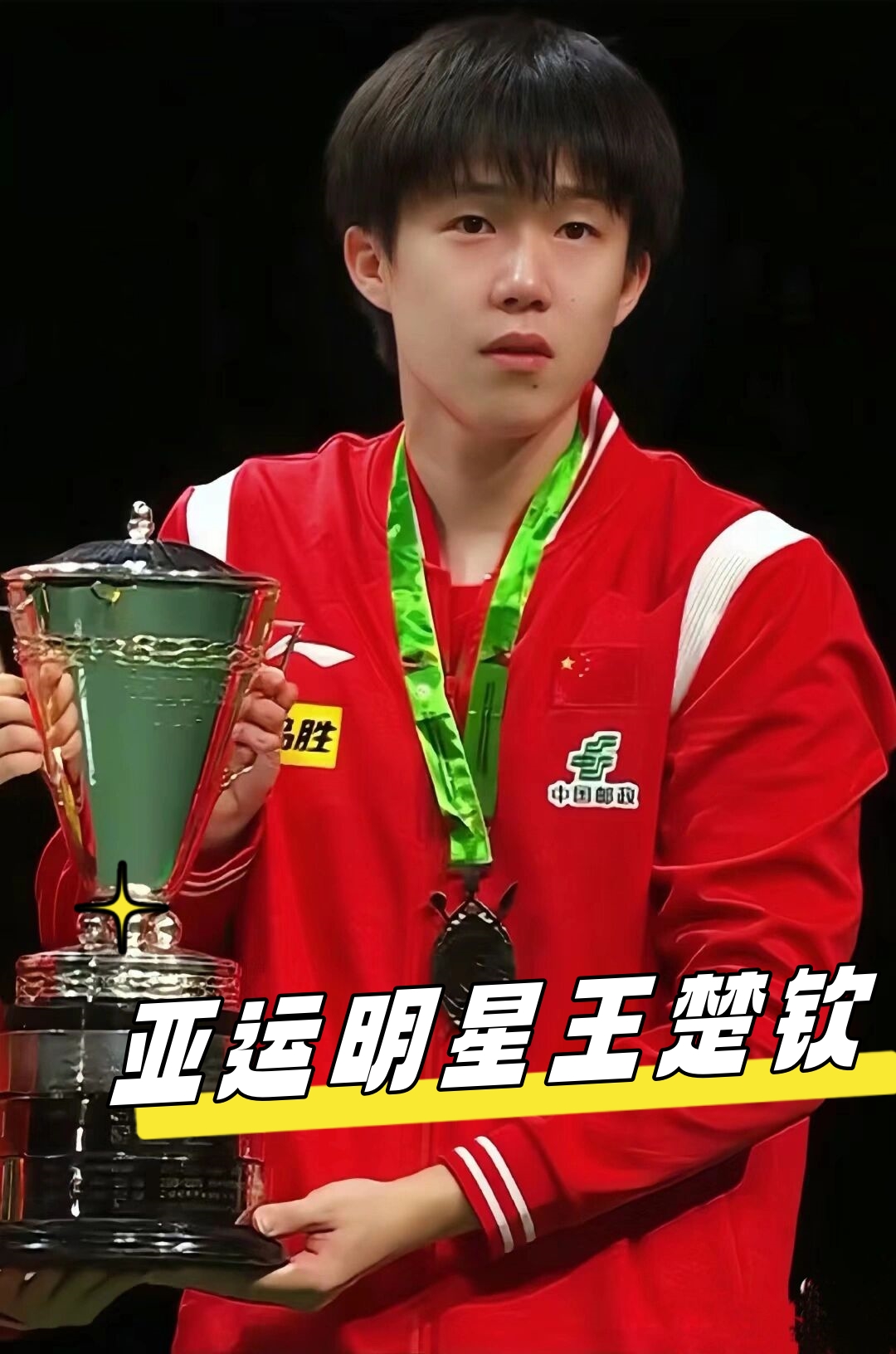 作为山东西 作为山东西